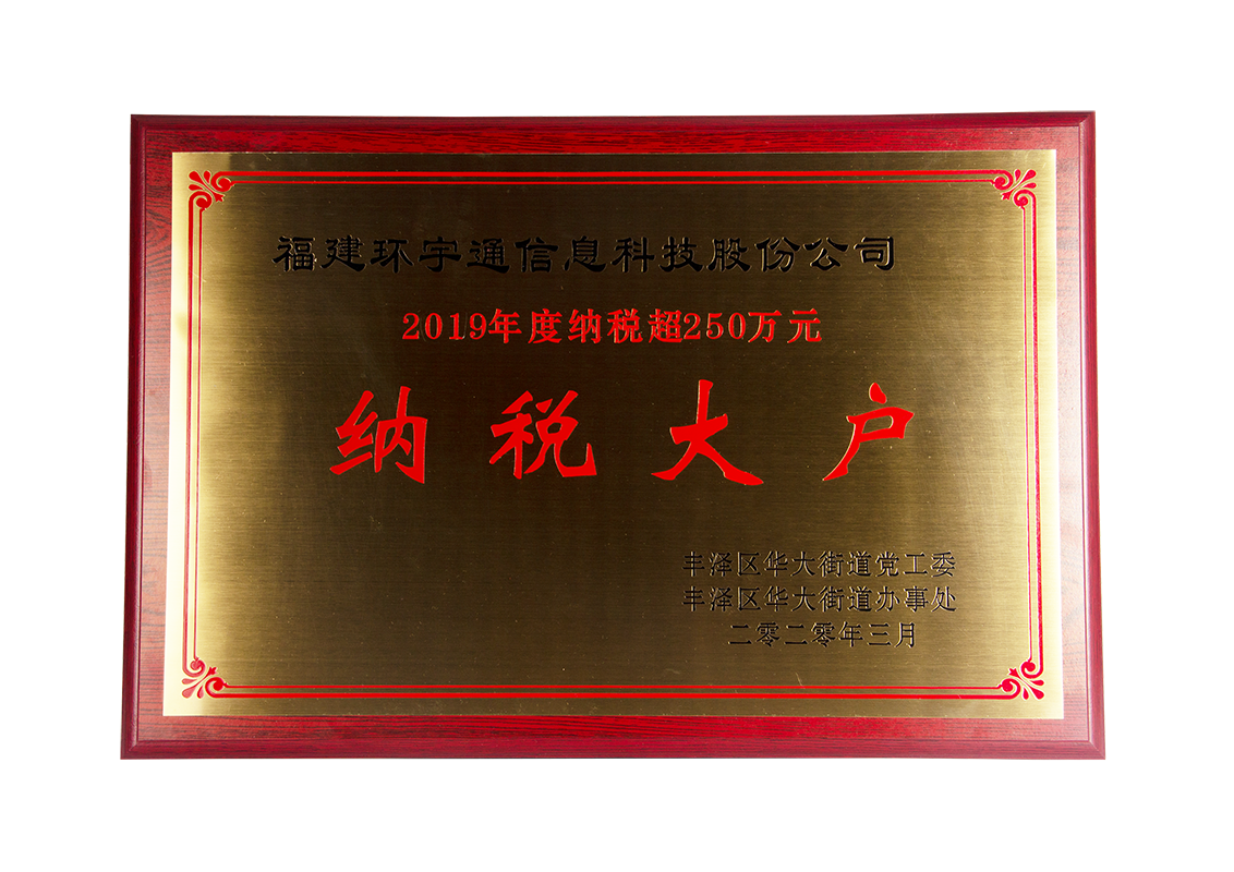 PA真人国际取得纳税大户